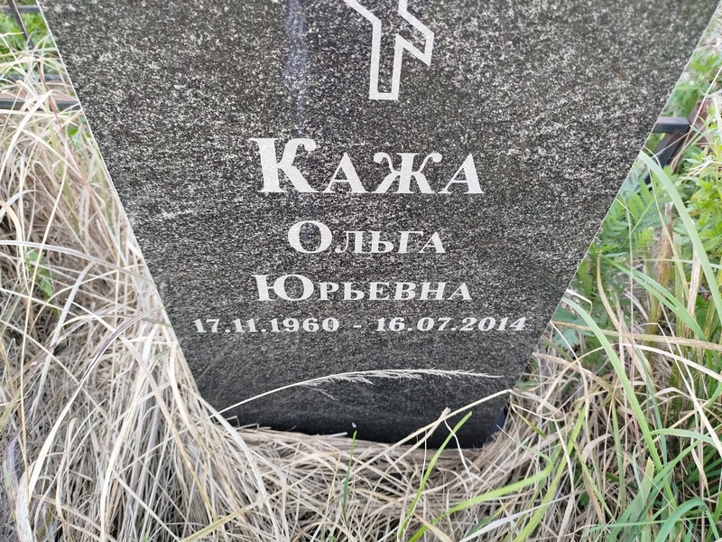 Кажа