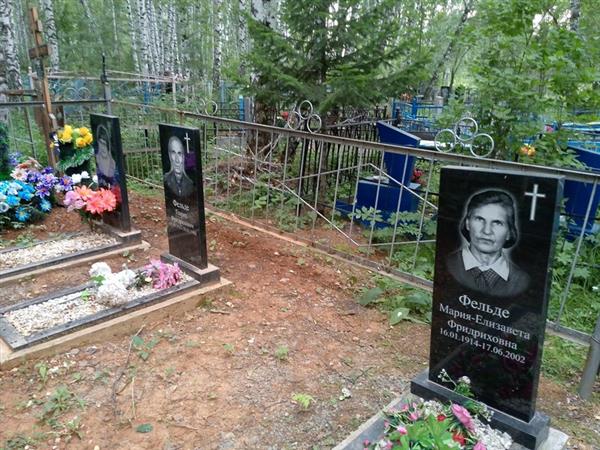 Фельде Виктор Генрихович
