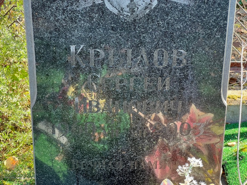 Крылов
