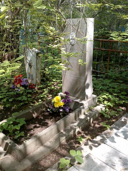 Еромасов Петр Яковлевич