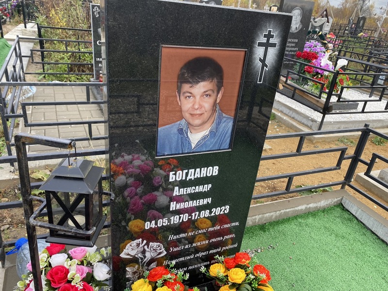 Богданов