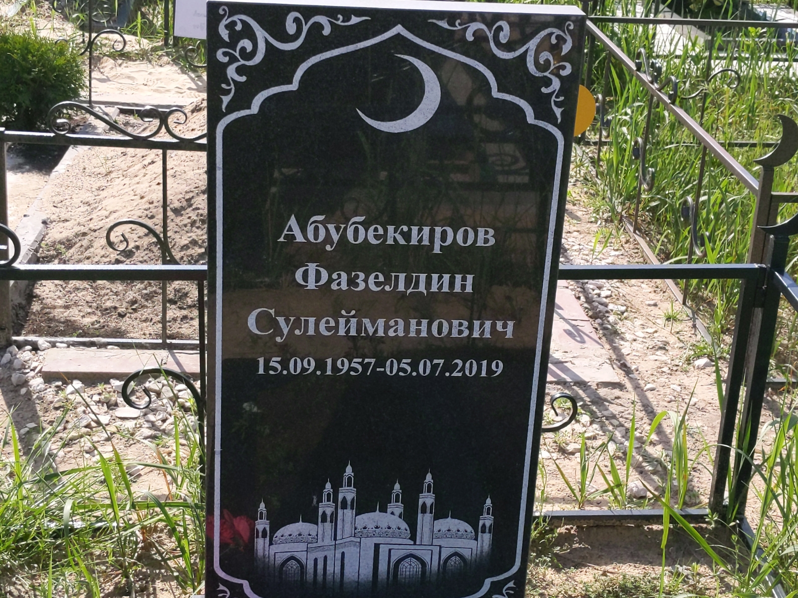Абубекиров Фазелдин Сулейманович