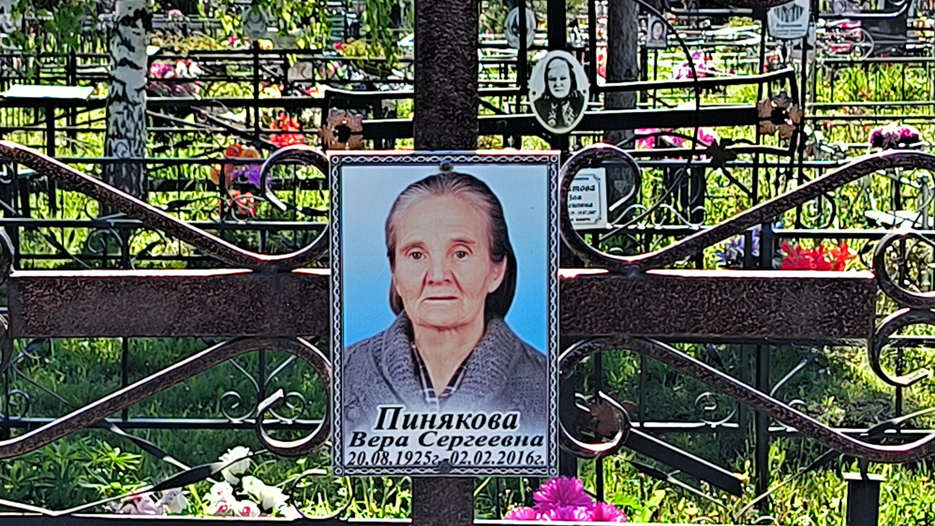 Пинякова Вера Сергеевна