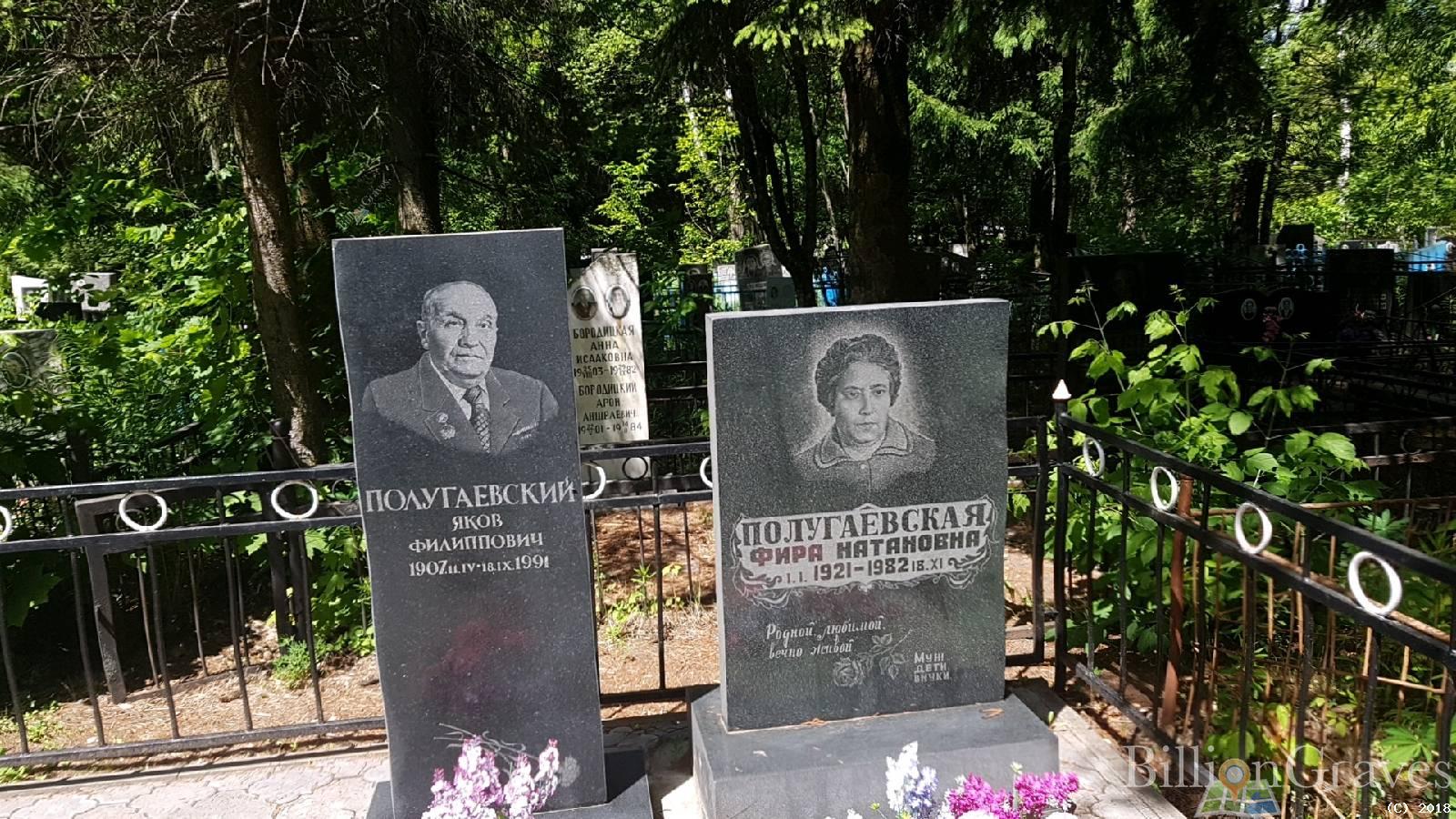 Полугаевский Яков Филиппович