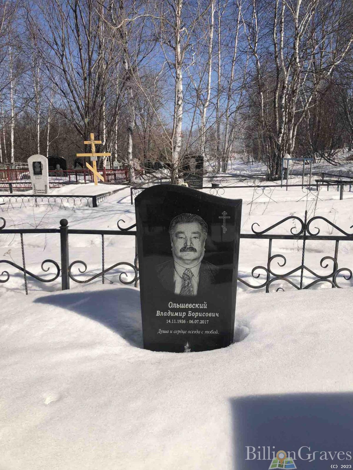 Ольшевский Владимир Борисович