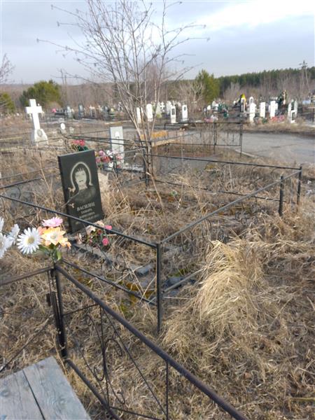 Василец Тамара Борисовна