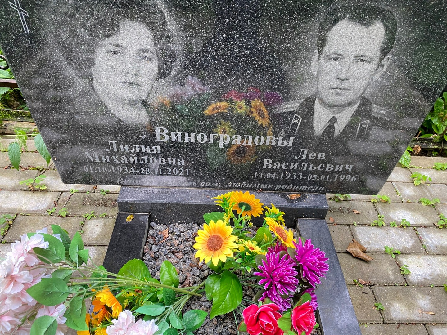 Лилия Виноградова Михайловна