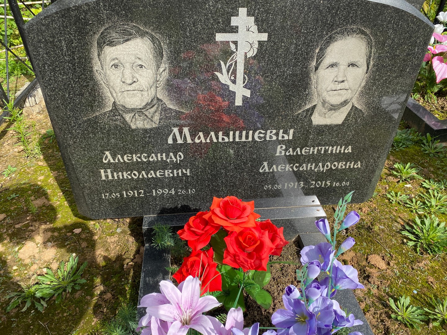 Малышева