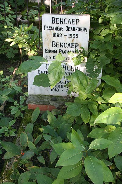 Савинская Х.-Ц. Е.