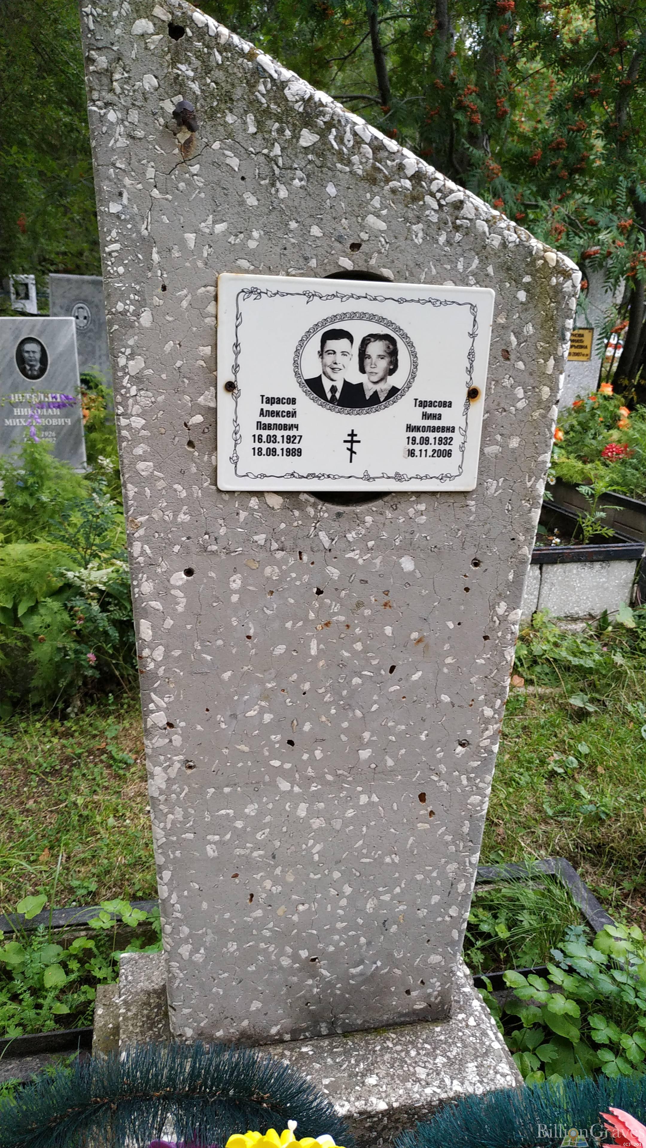 Тарасова Нина Николаевна