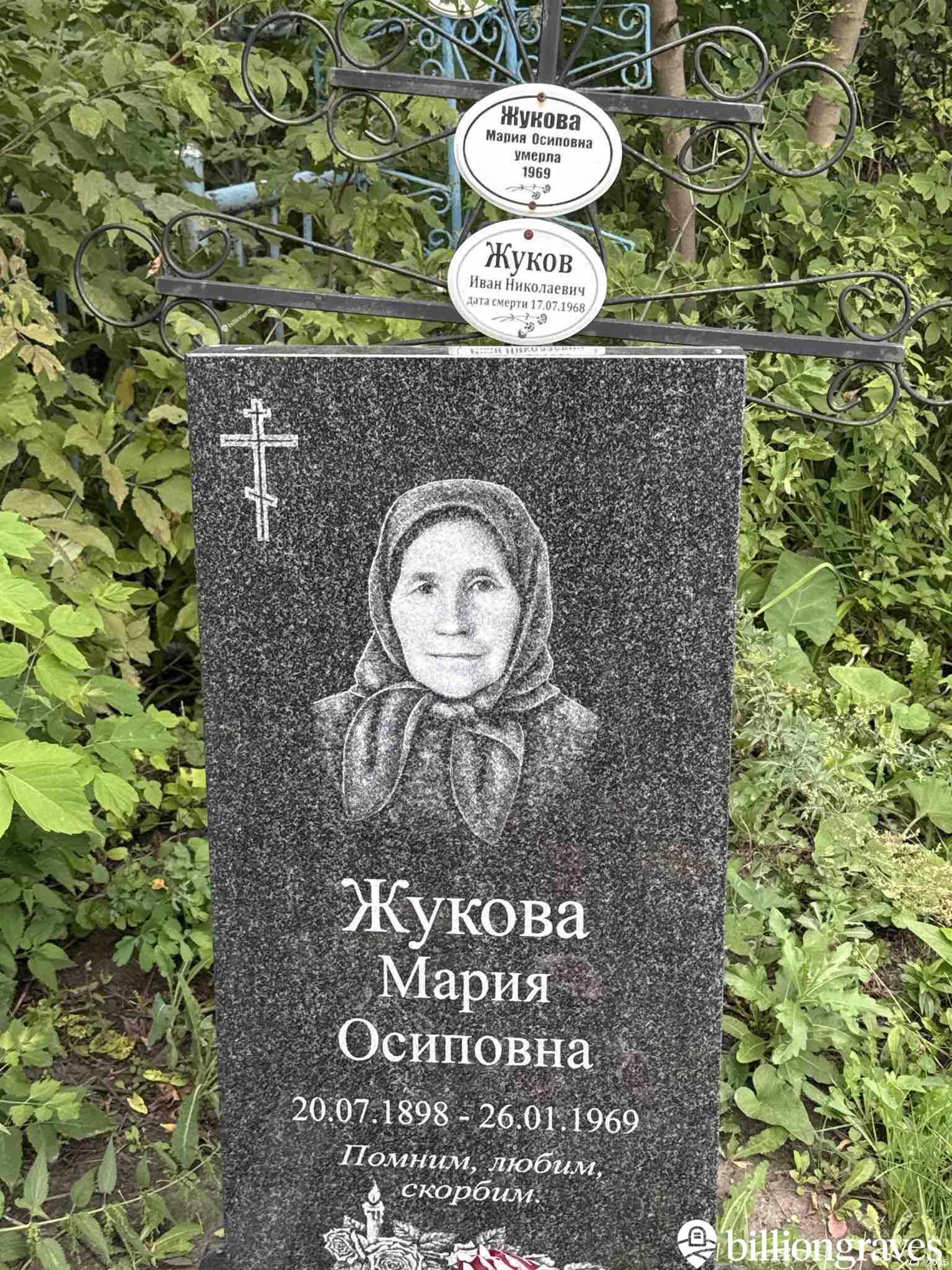 Жукова Мария Осиповна