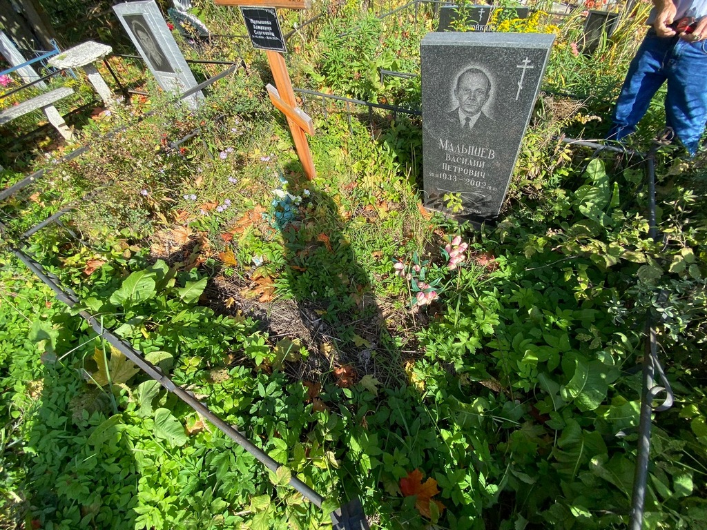 Малышев Василий Петрович