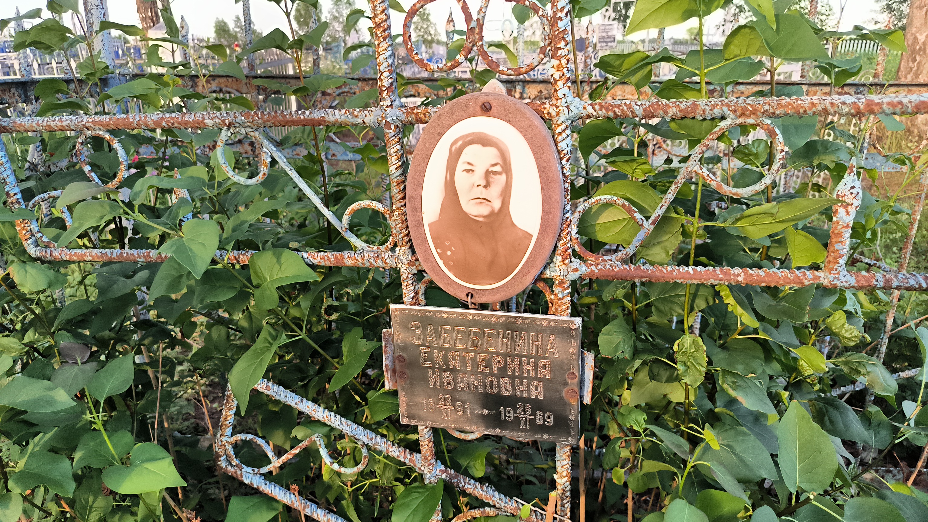 Забебенина Екатерина Ивановна