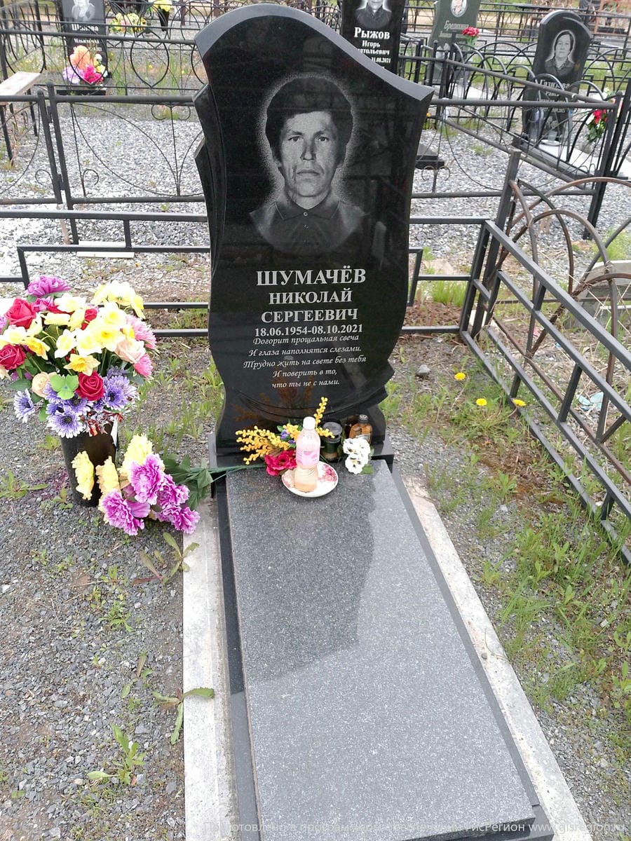 Шумачёв Николай Сергеевич