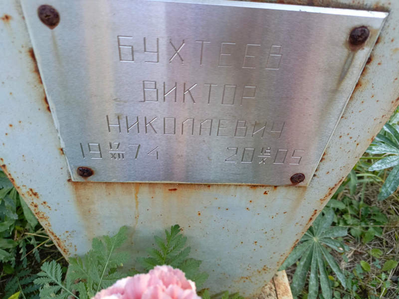 Бухтеев