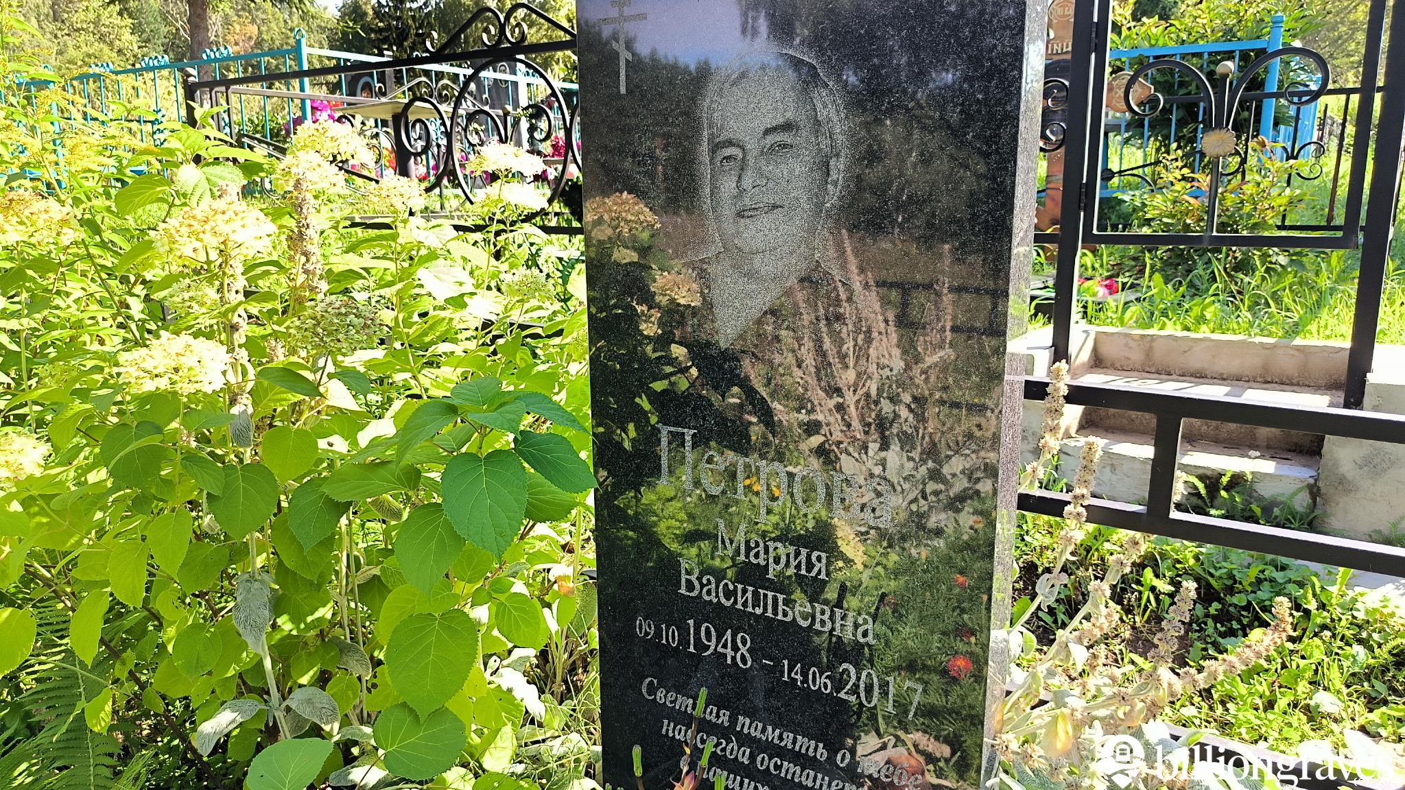 Петрова Мария Васильевна