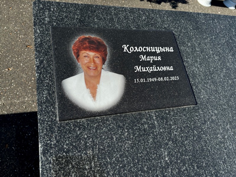 Колосницын