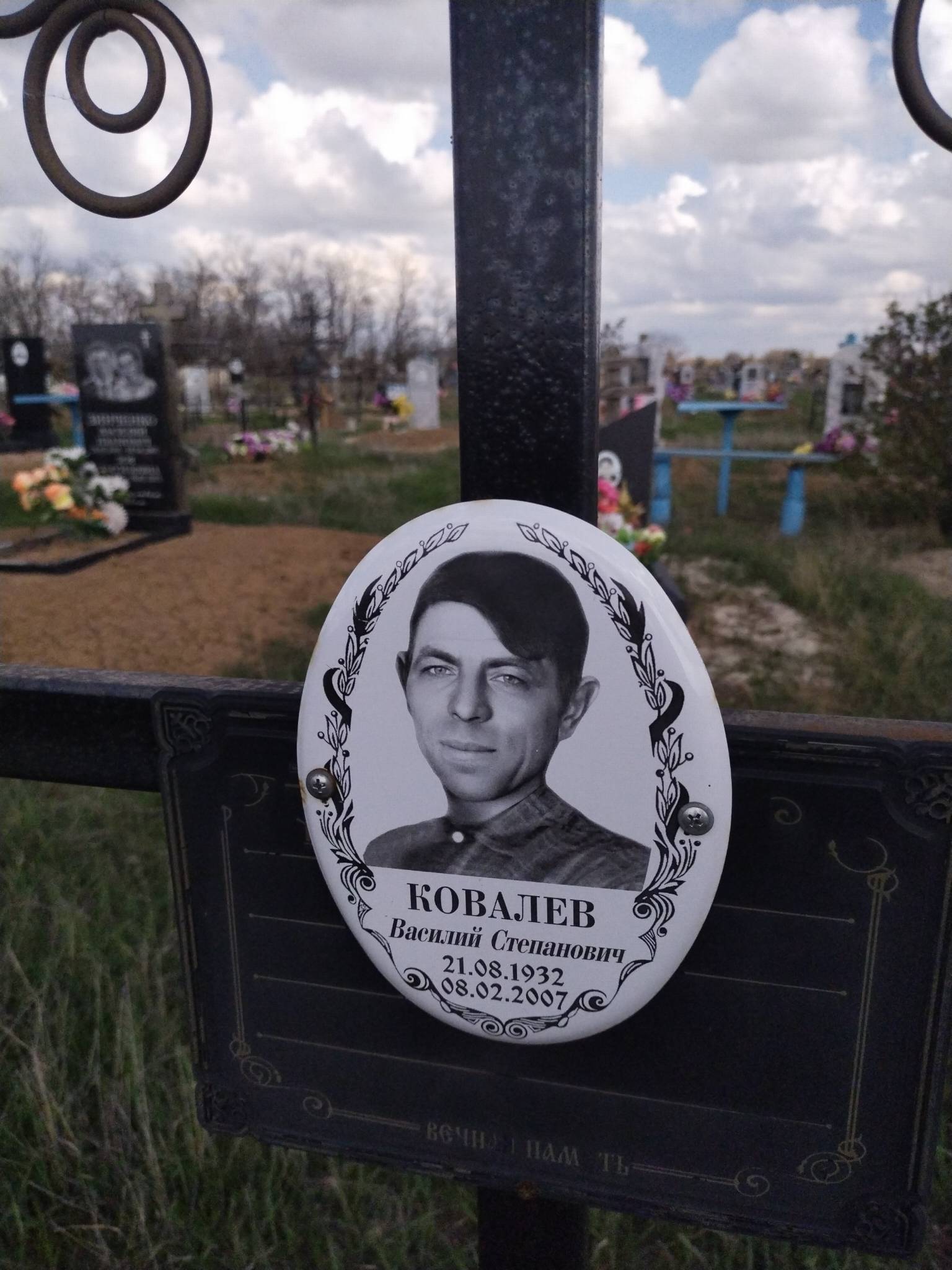 Ковалев Василий Степанович
