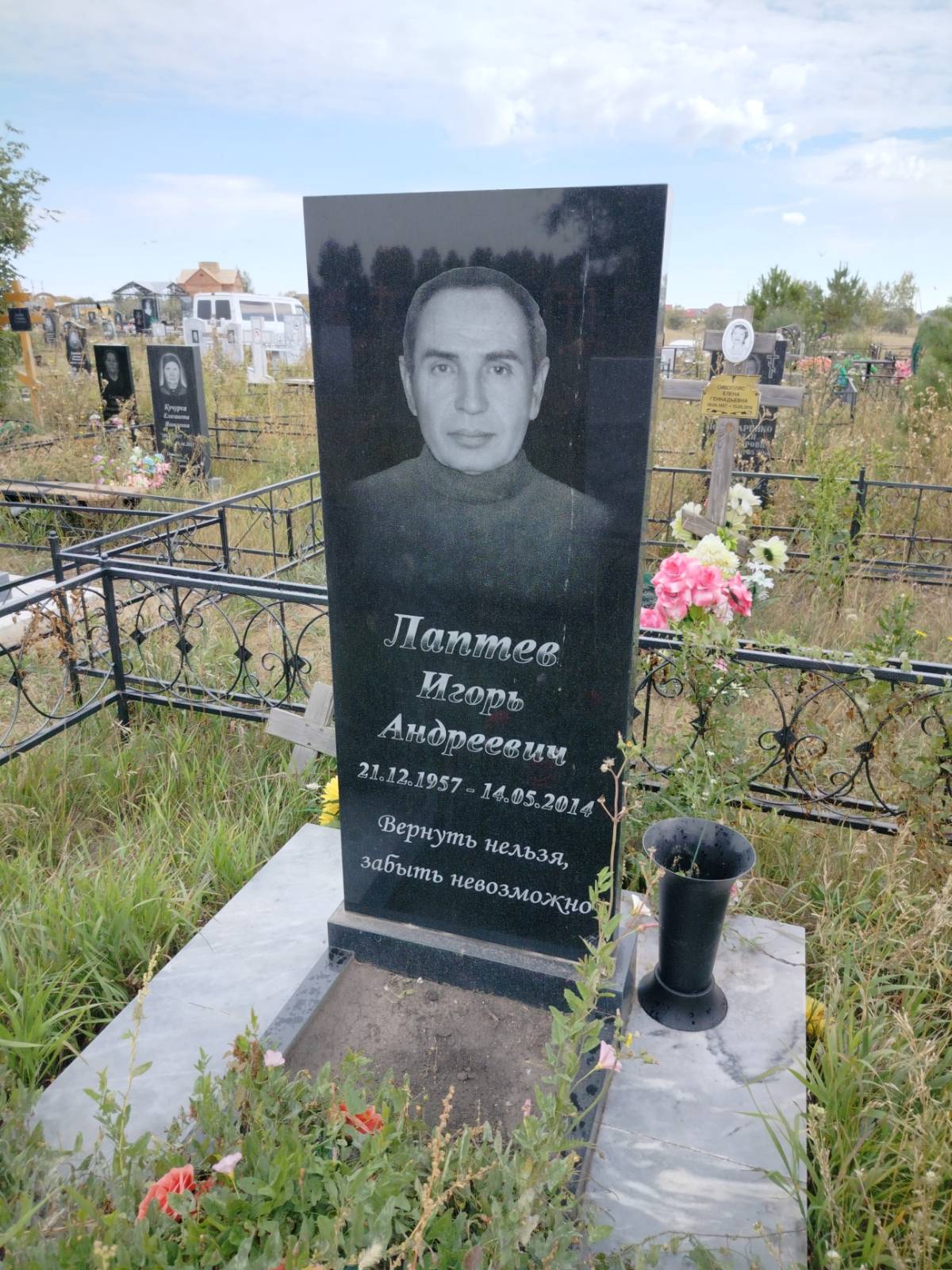 Лаптев Игорь Андреевич