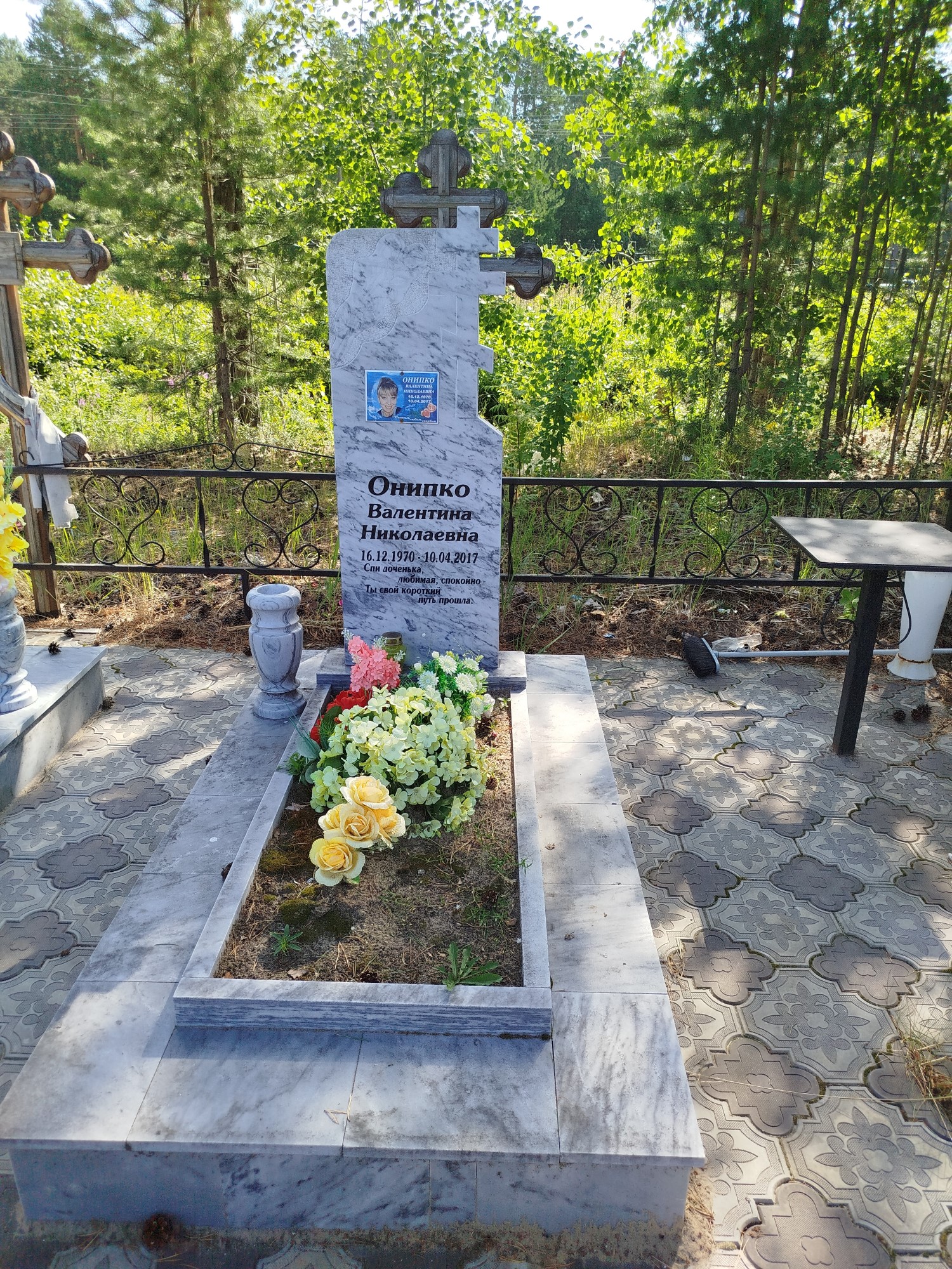 Онипко Валентина Николаевна