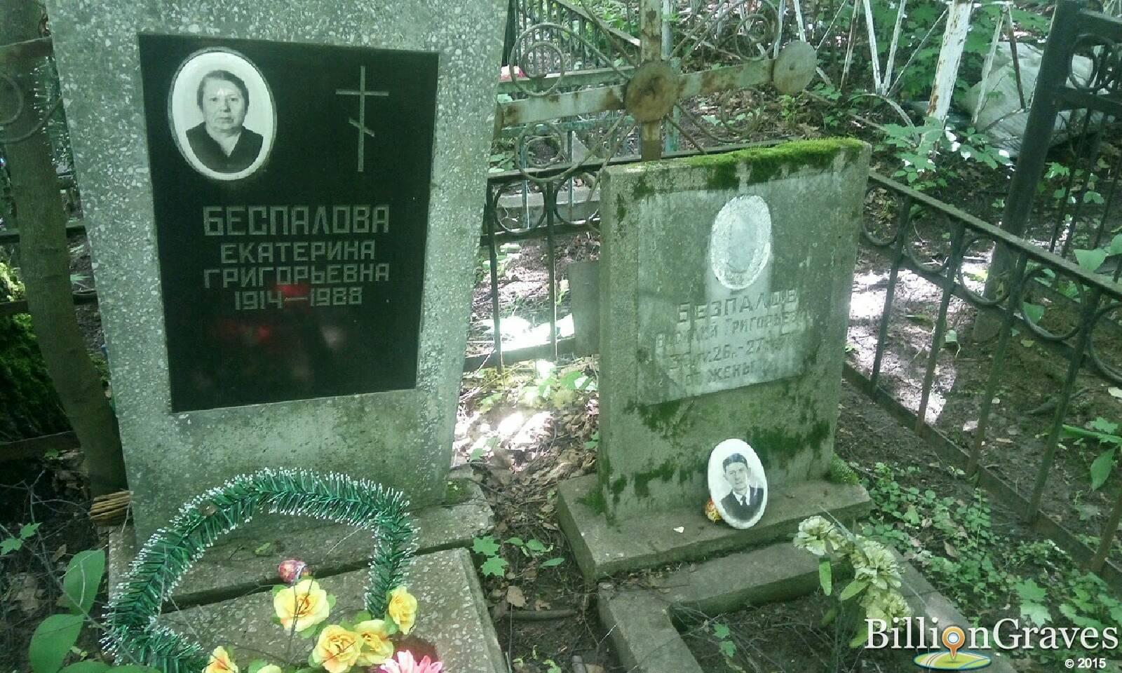 Беспалов Василий Григорьевич
