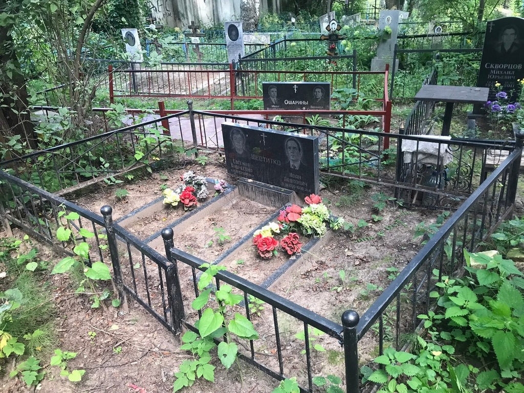 Шеститко Иван Павлович