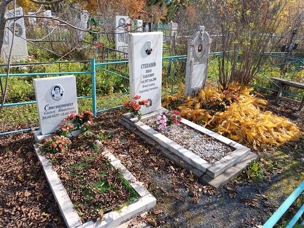 Степанов Иван Павлович
