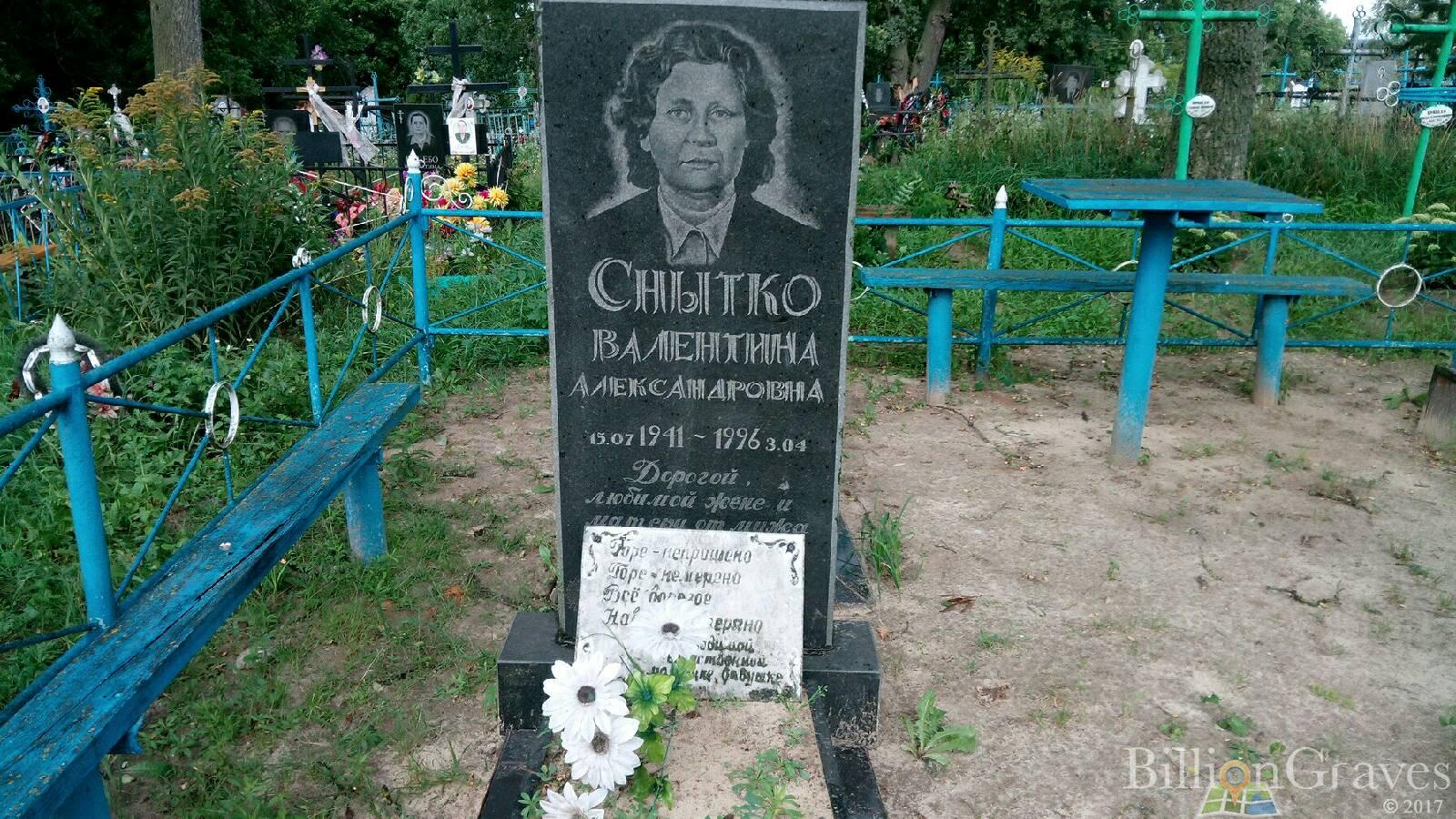 Снытко Валентина Александровна