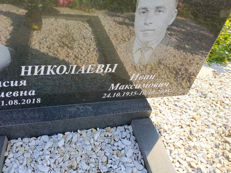 Николаев