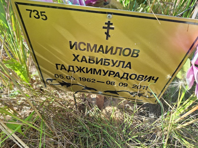 Хабибула Исмаилов Гаджимурадович
