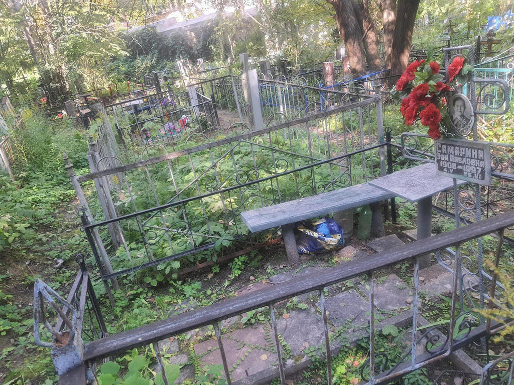 Самарина Зоя Павловна