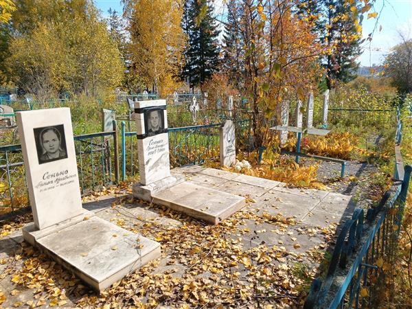 Кептене Вера Аркадьевна