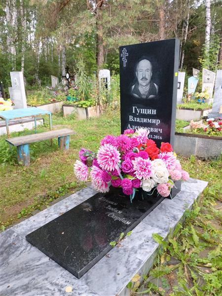 Гущин Владимир Алексеевич