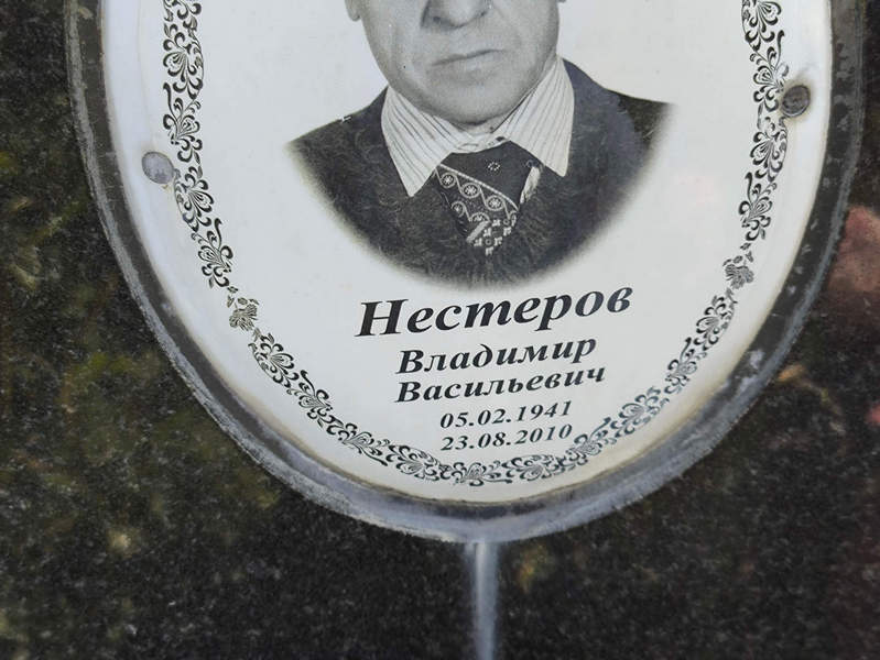 Нестеров