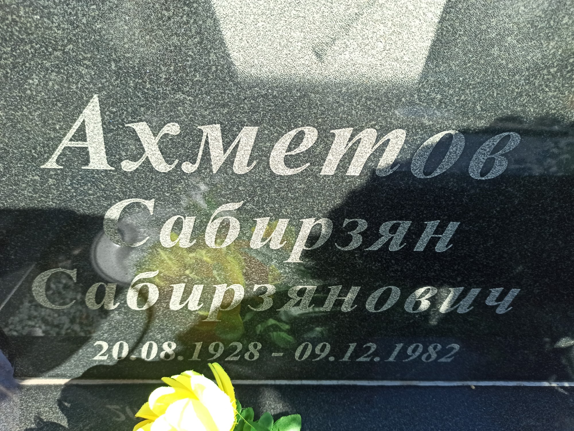 Трубина Татьяна Сабирзяновна