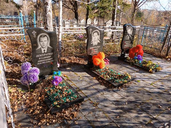 Шмуратко Владимир Николаевич