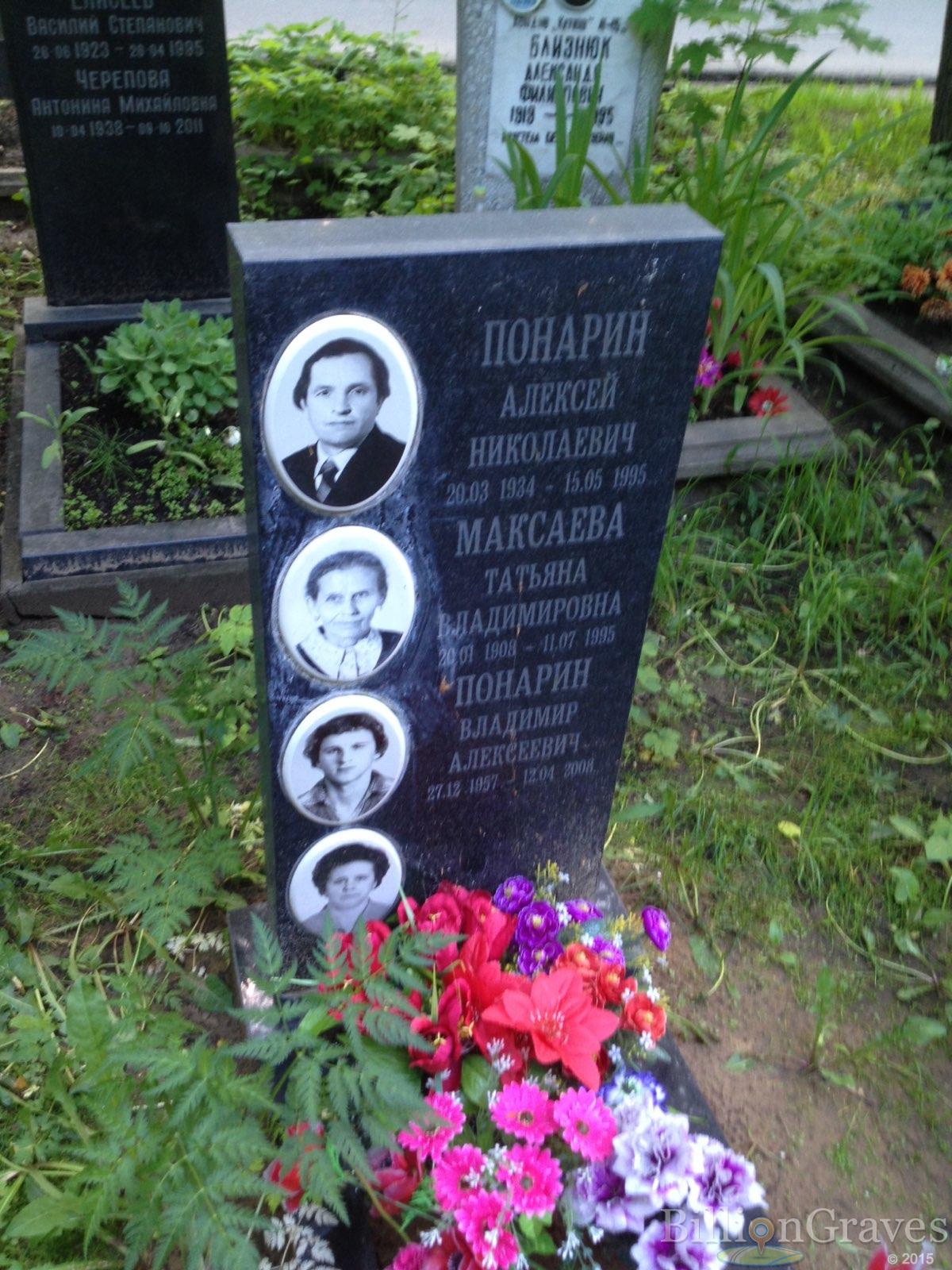 Максаева Татьяна Владимировна