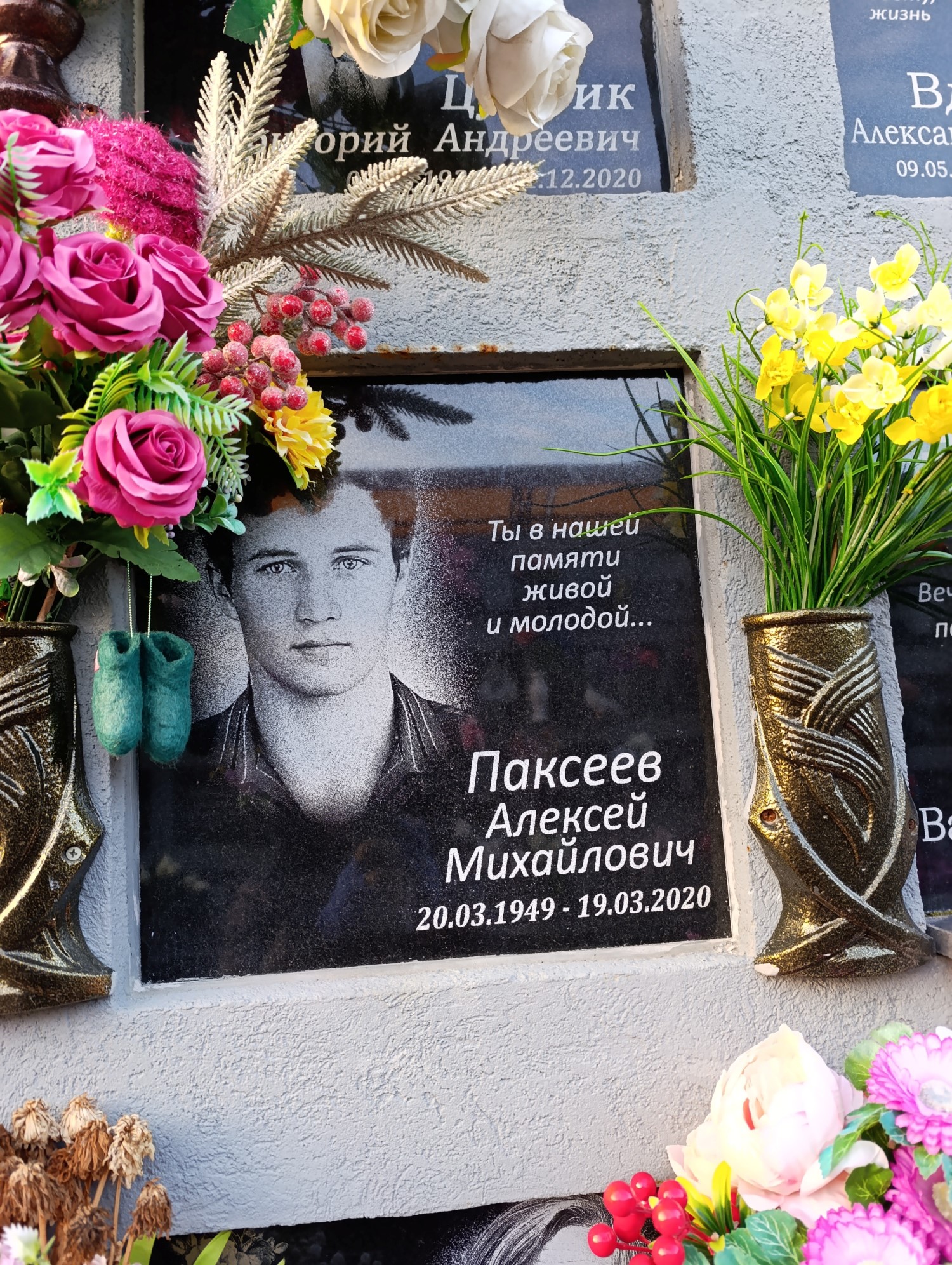 Паксеев Алексей Михайлович