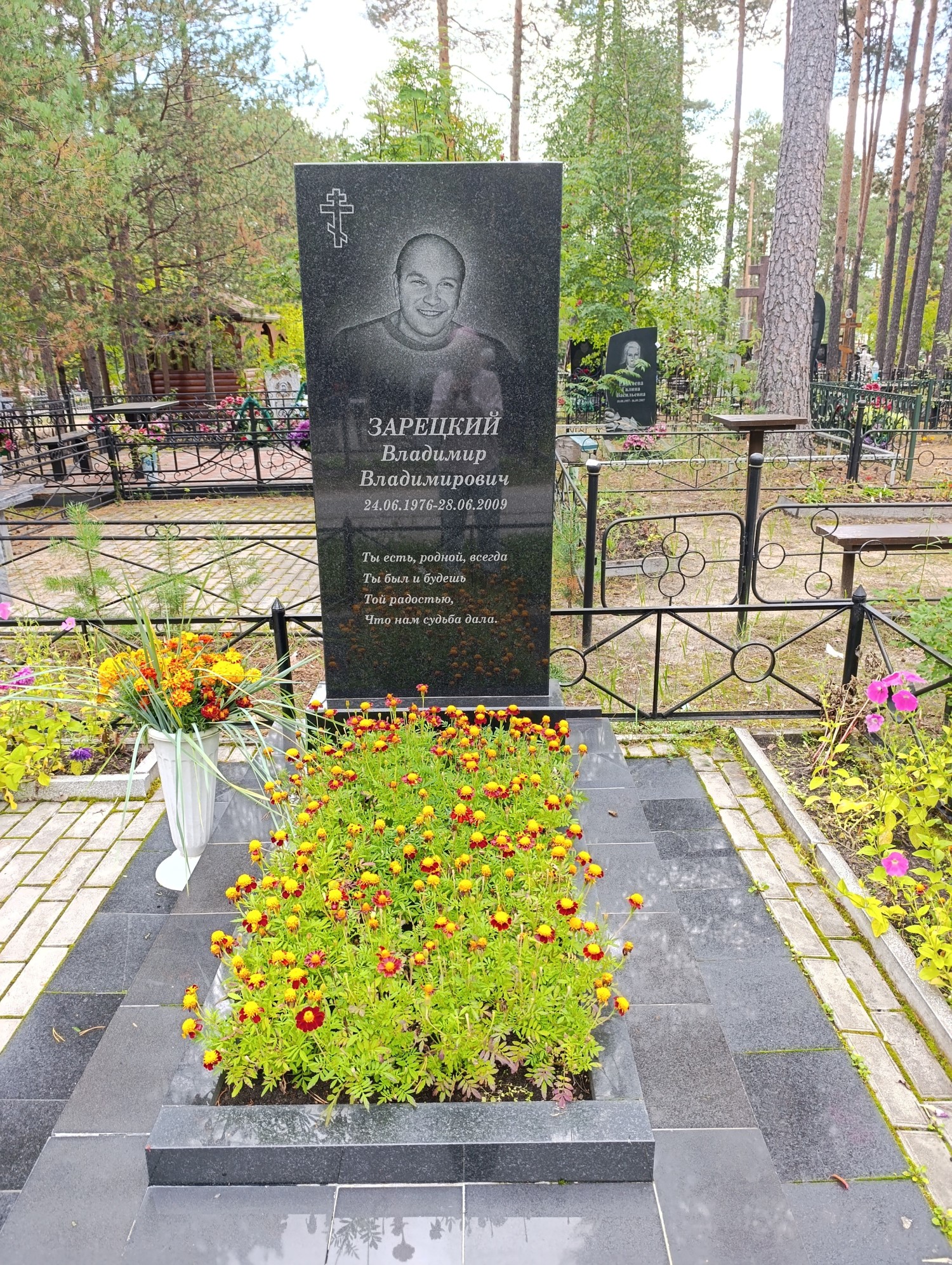 Зарецкий Владимир Владимирович
