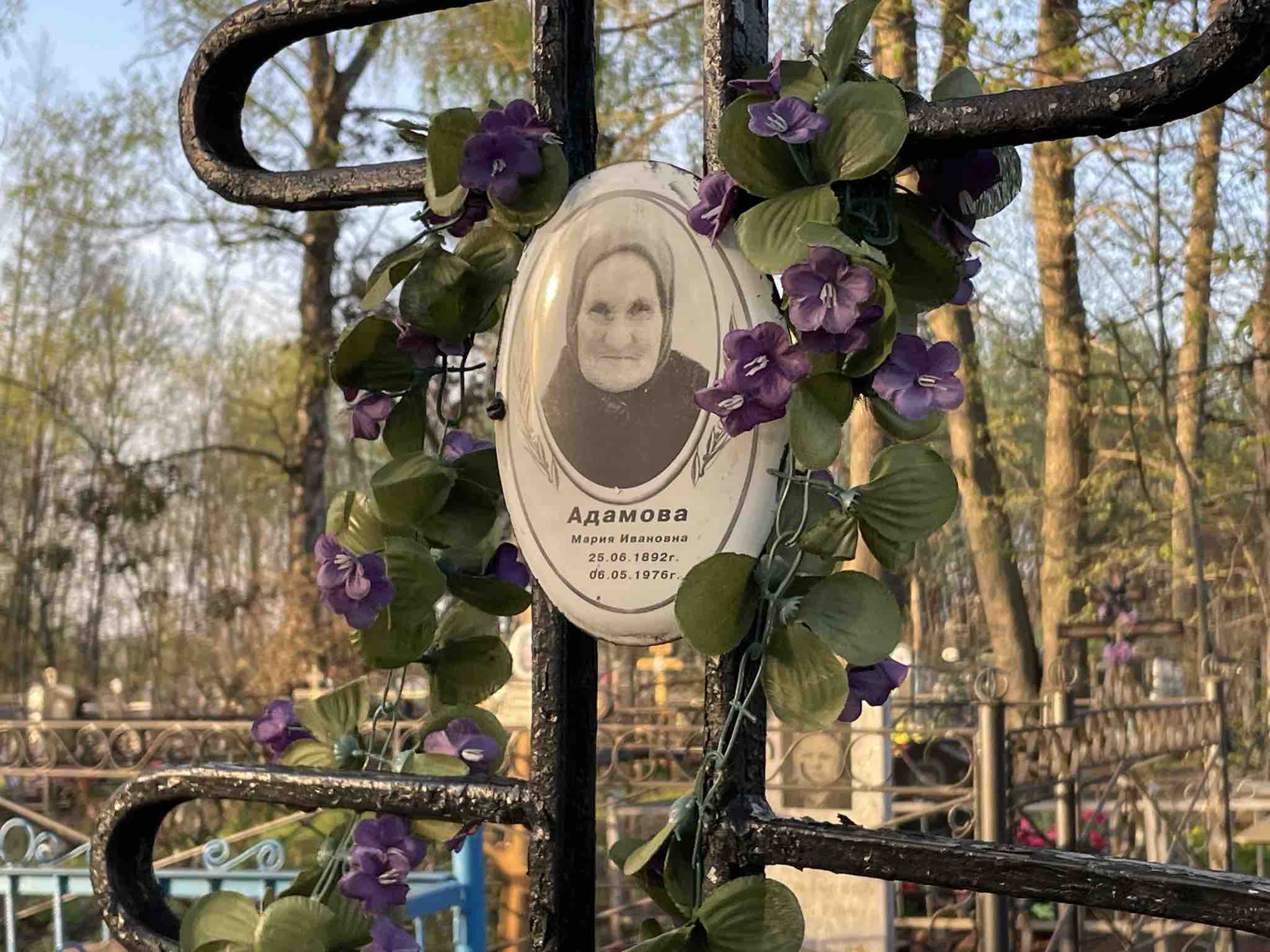 Адамова Мария Ивановна