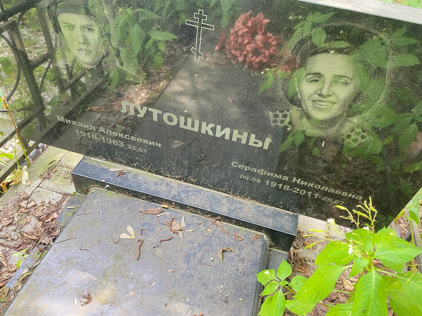 Серафима Лутошкина Николаевна