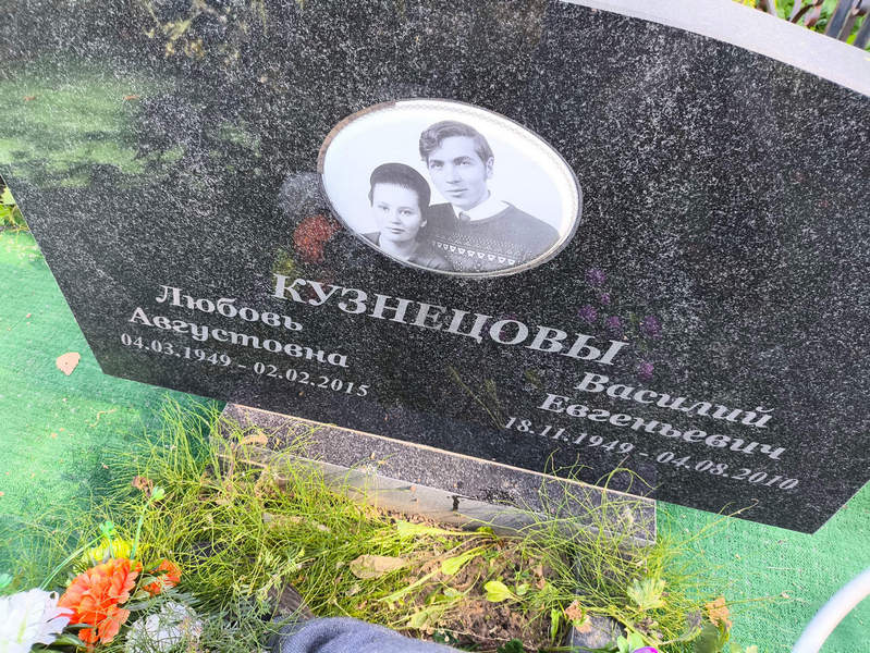 Кузнецова