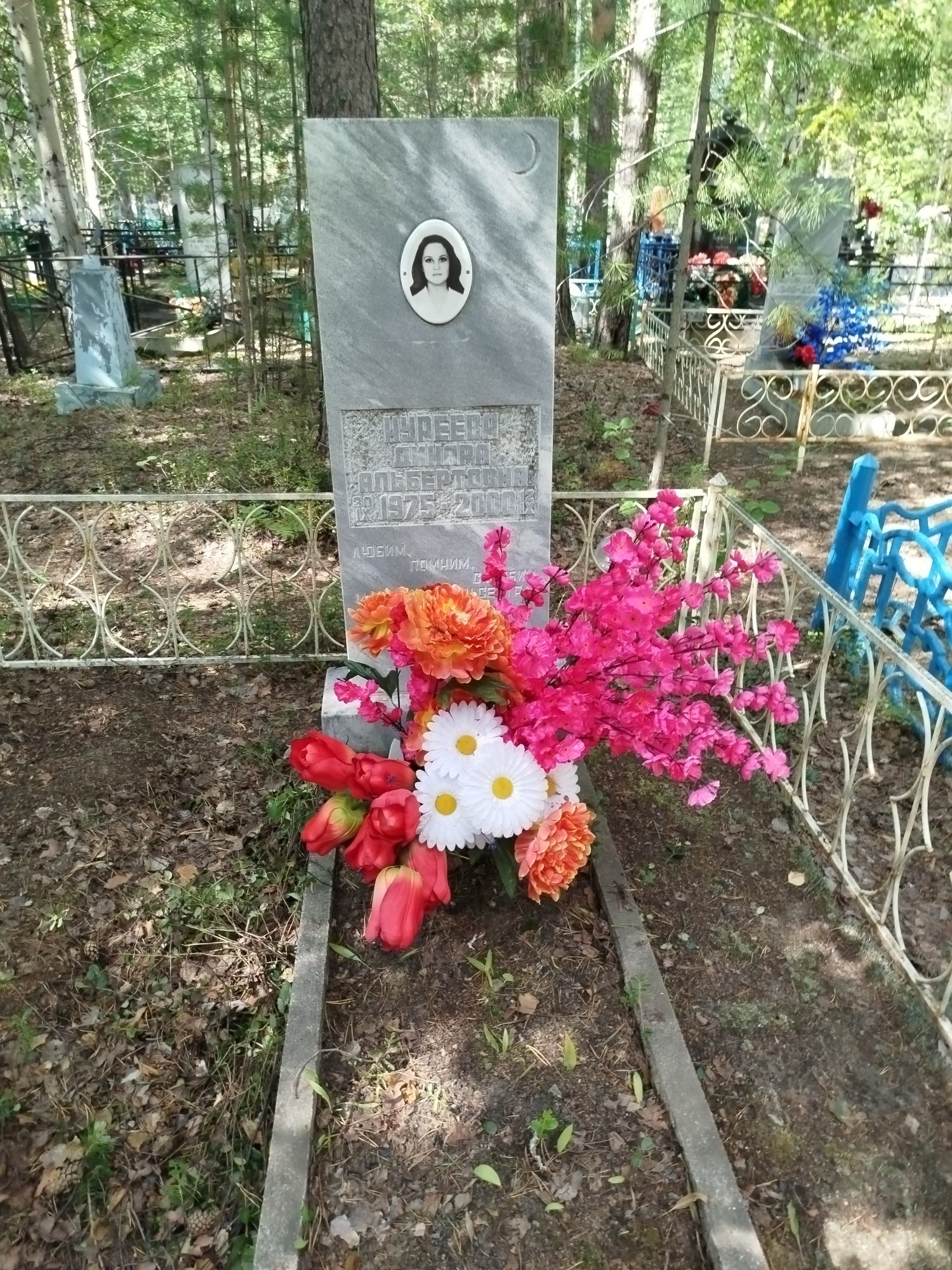 Нуреева Динара Альбертовна