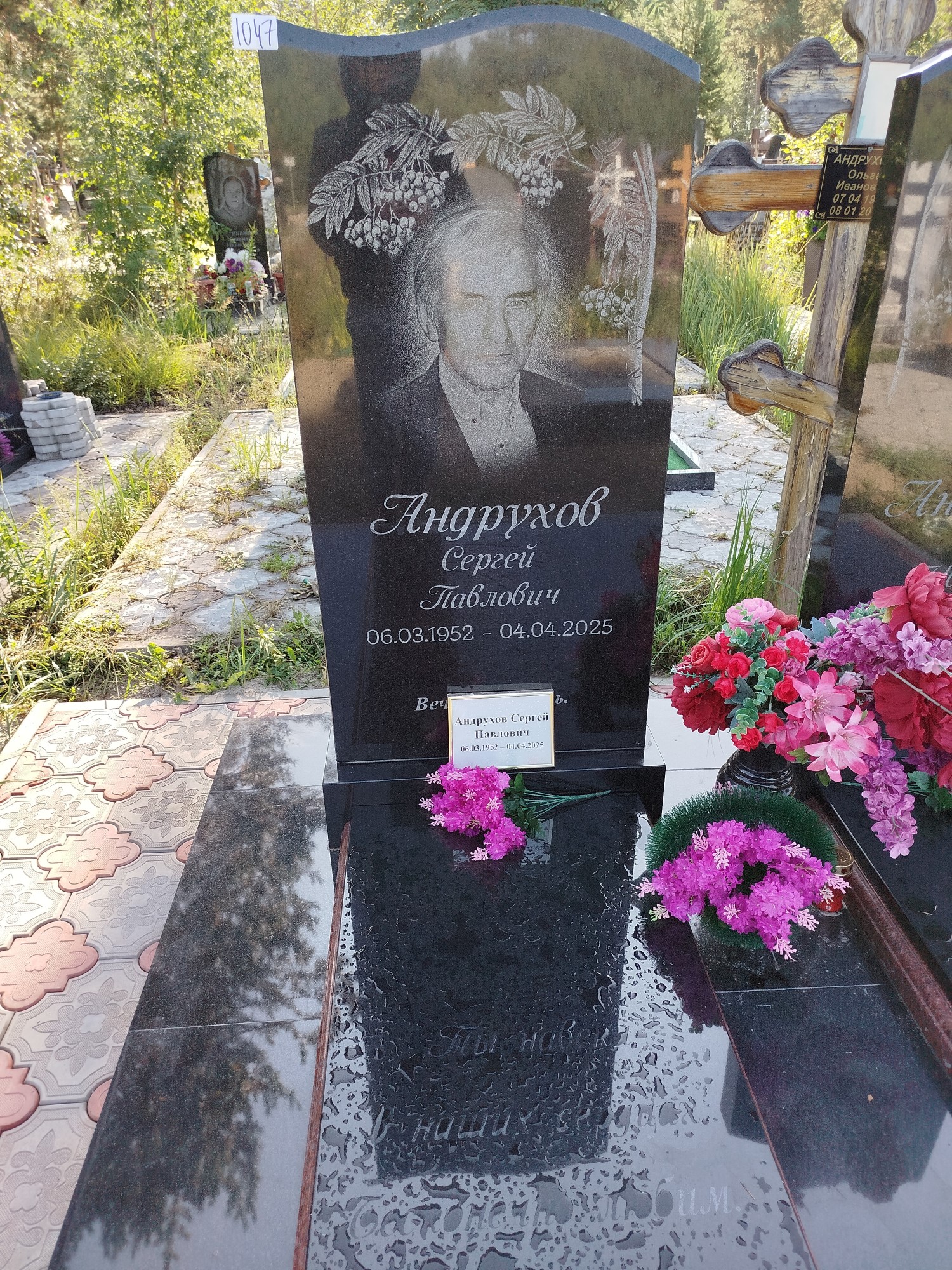 Андрухов Сергей Павлович