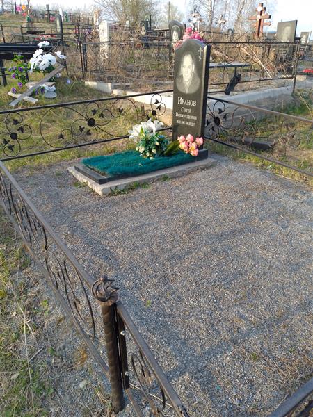 Иванов Сергей Всеволодович