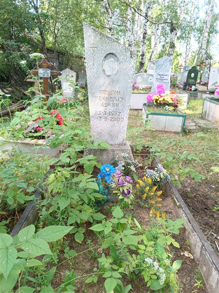 Фомин Геннадий Лукич