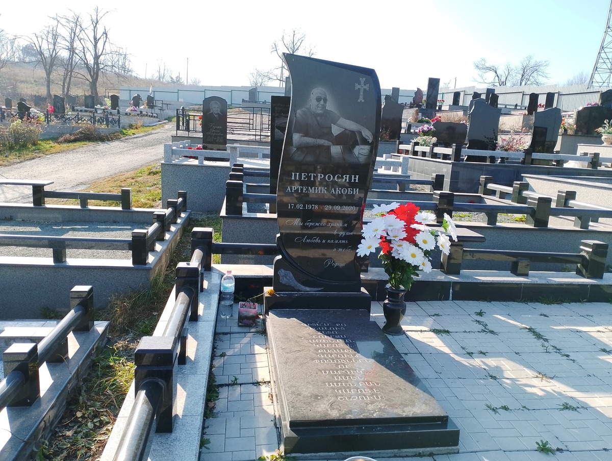 Петросян Артемик Акоби