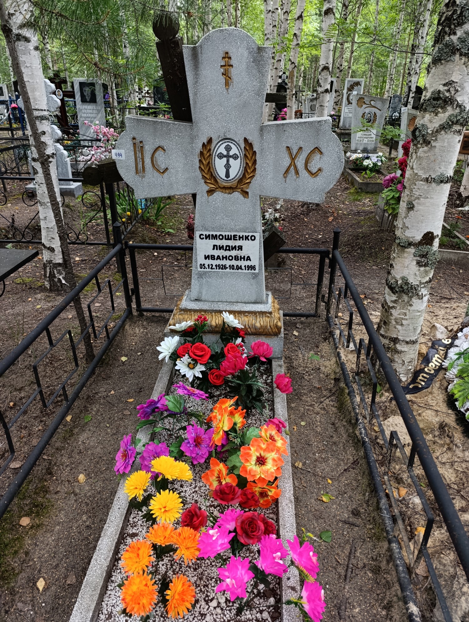 Симошенко Лидия Ивановна