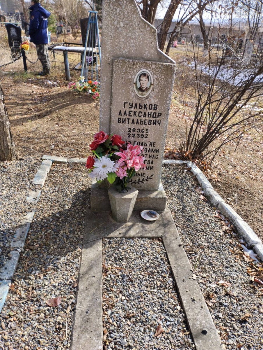 Гульков Александр Витальевич