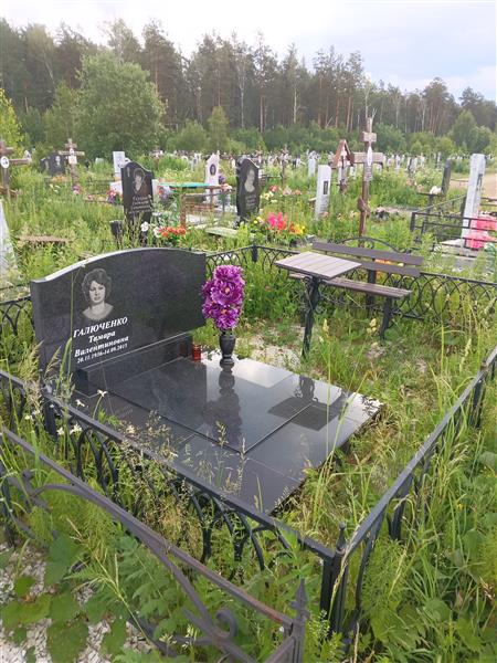 Галюченко Тамара Валентиновна